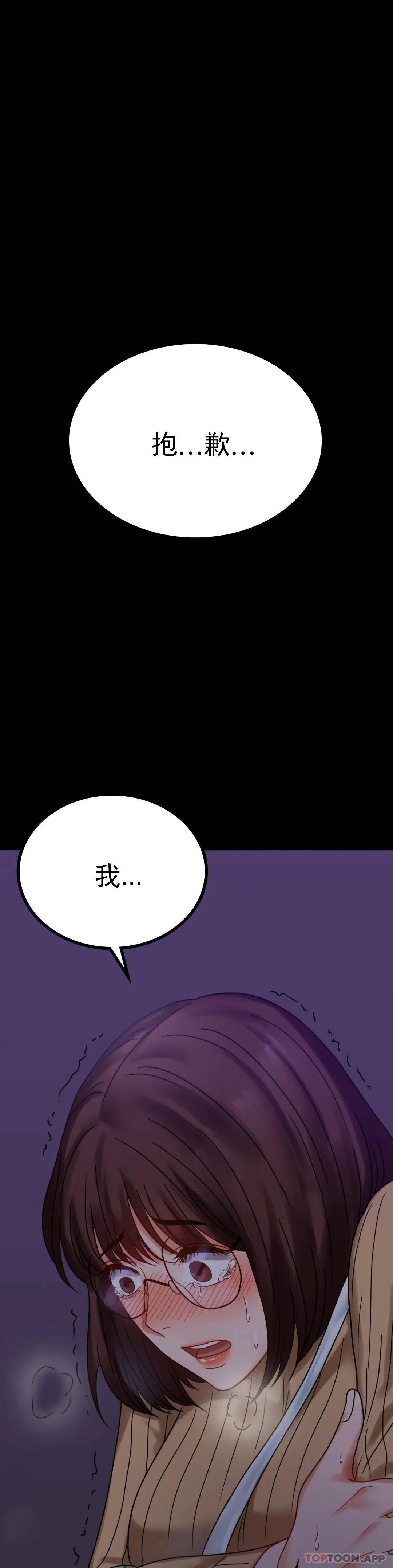 [韩国漫画] 婚外情概率 剧情,熟女人妻,巨乳大奶#[50P]-48