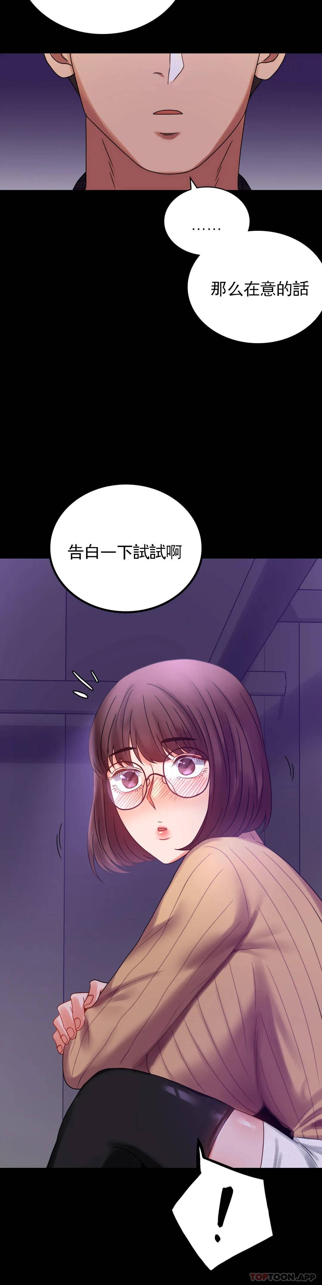 [韩国漫画] 婚外情概率 剧情,熟女人妻,巨乳大奶#[49P]-36