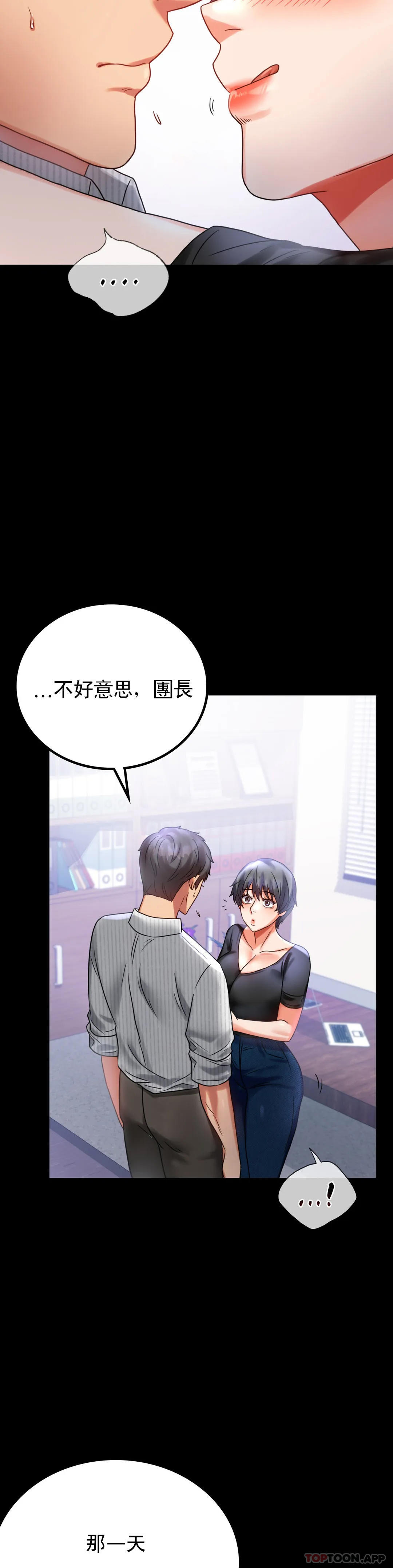 [韩国漫画] 婚外情概率 剧情,熟女人妻,巨乳大奶#[41P]-12