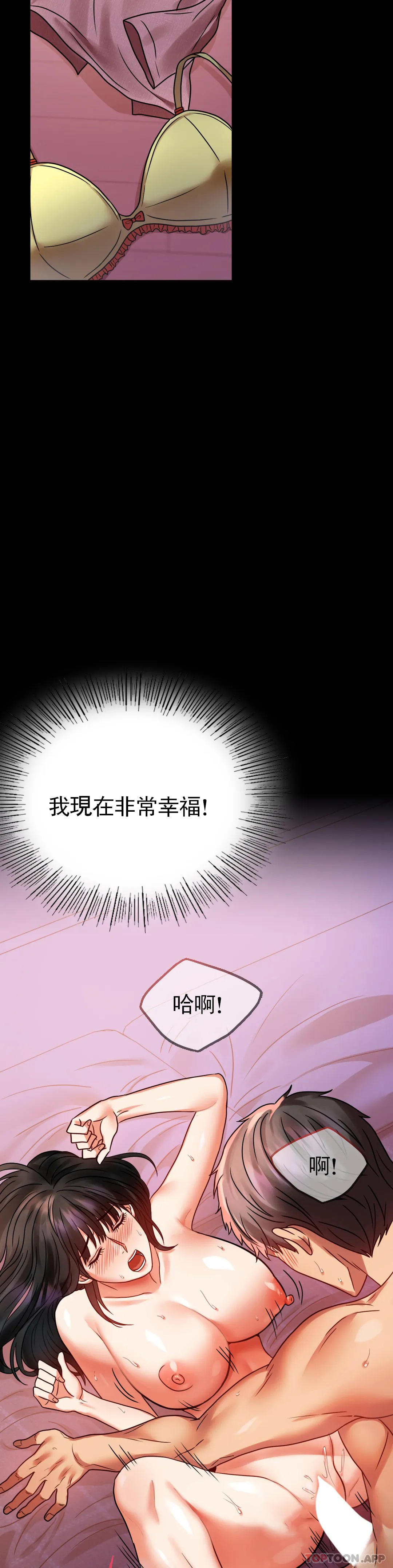 [韩国漫画] 婚外情概率 剧情,熟女人妻,巨乳大奶#[45P]-27