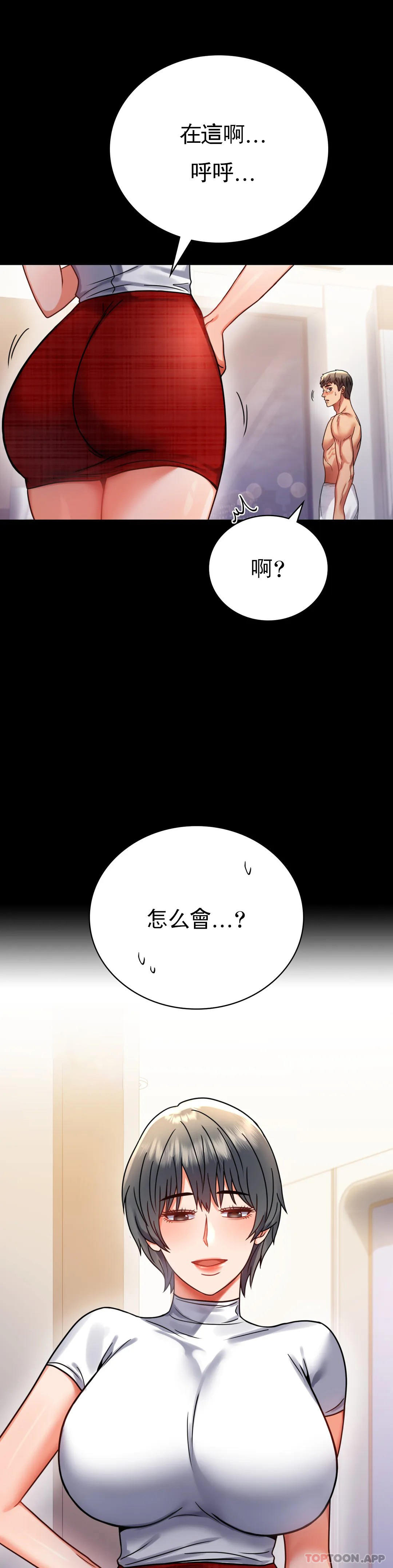 [韩国漫画] 婚外情概率 剧情,熟女人妻,巨乳大奶#[50P]-22