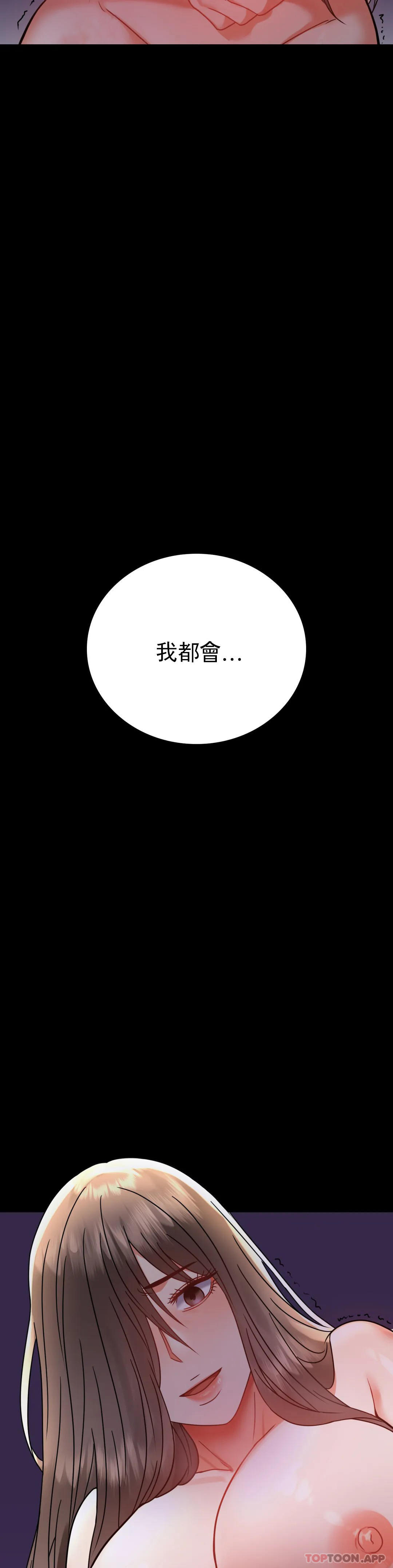 [韩国漫画] 婚外情概率 剧情,熟女人妻,巨乳大奶#[50P]-49