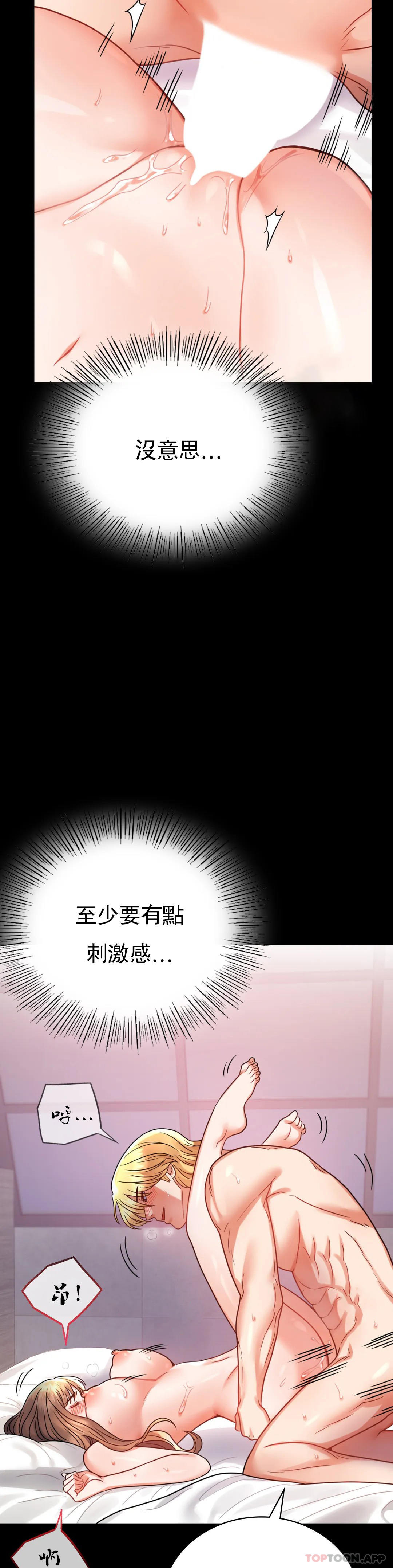 [韩国漫画] 婚外情概率 剧情,熟女人妻,巨乳大奶#[50P]-8