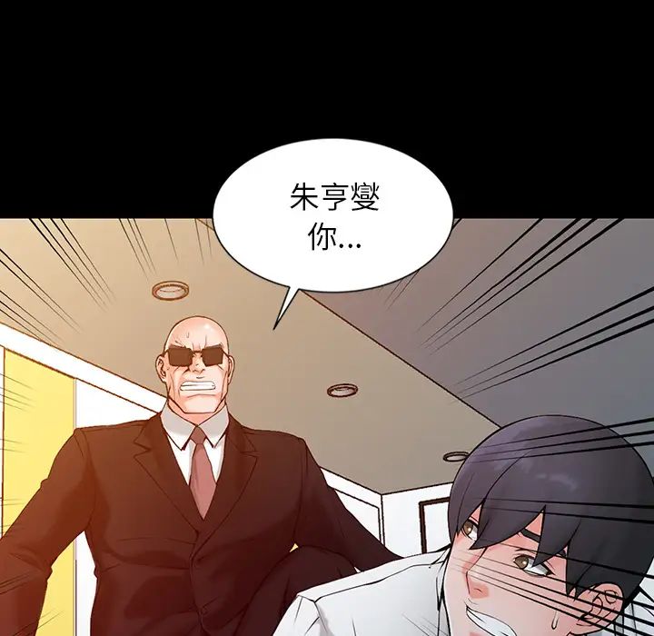 [韩国漫画] 富少的贴身管家 剧情,女仆,巨乳大奶#[134P]-73