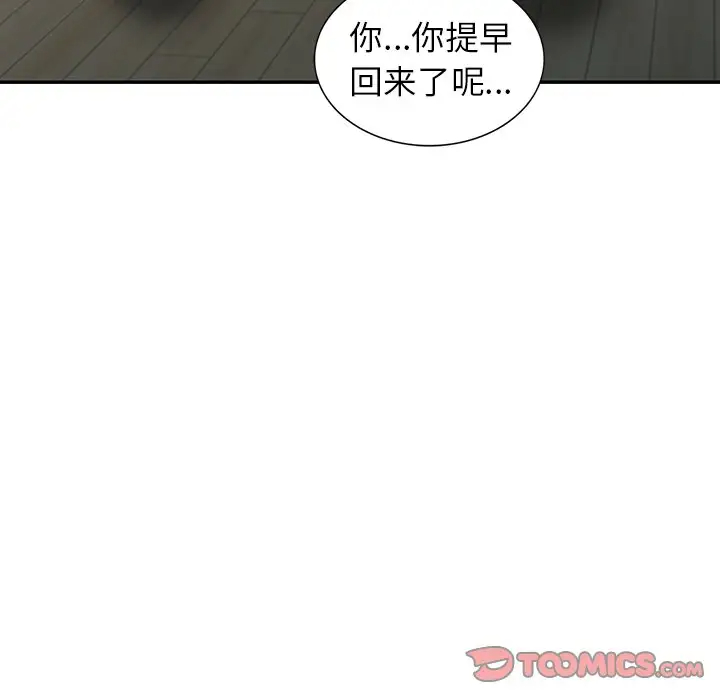[韩国漫画] 富少的贴身管家 剧情,女仆,巨乳大奶#[132P]-21