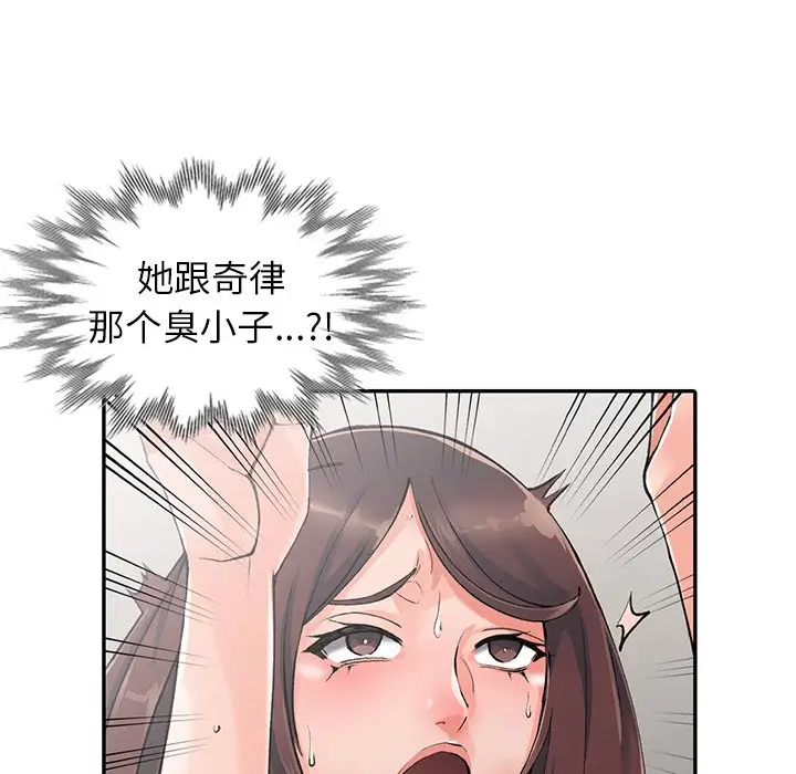 [韩国漫画] 富少的贴身管家 剧情,女仆,巨乳大奶#[132P]-61