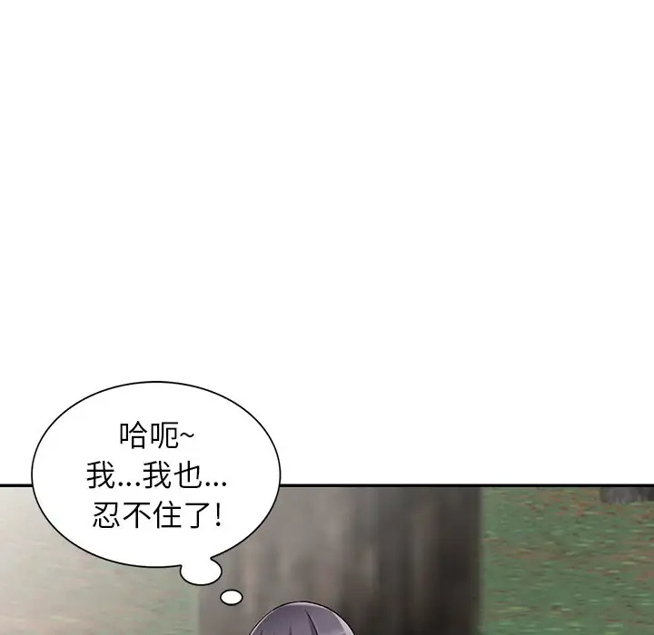 [韩国漫画] 富少的贴身管家 剧情,女仆,巨乳大奶#[141P]-71