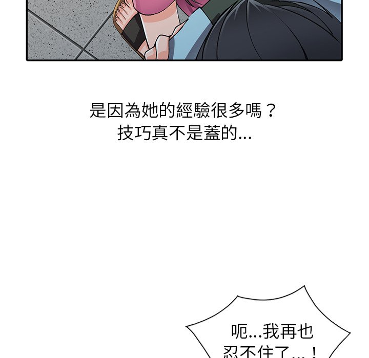 [韩国漫画] 富少的贴身管家 剧情,女仆,巨乳大奶#[128P]-127