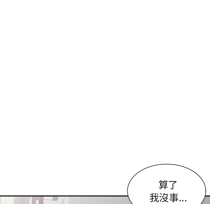 [韩国漫画] 富少的贴身管家 剧情,女仆,巨乳大奶#[128P]-69