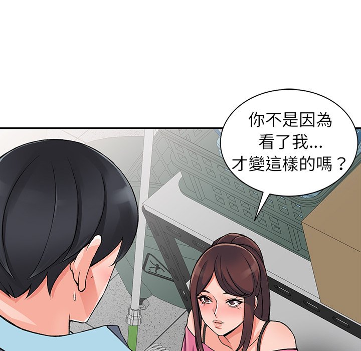 [韩国漫画] 富少的贴身管家 剧情,女仆,巨乳大奶#[128P]-76