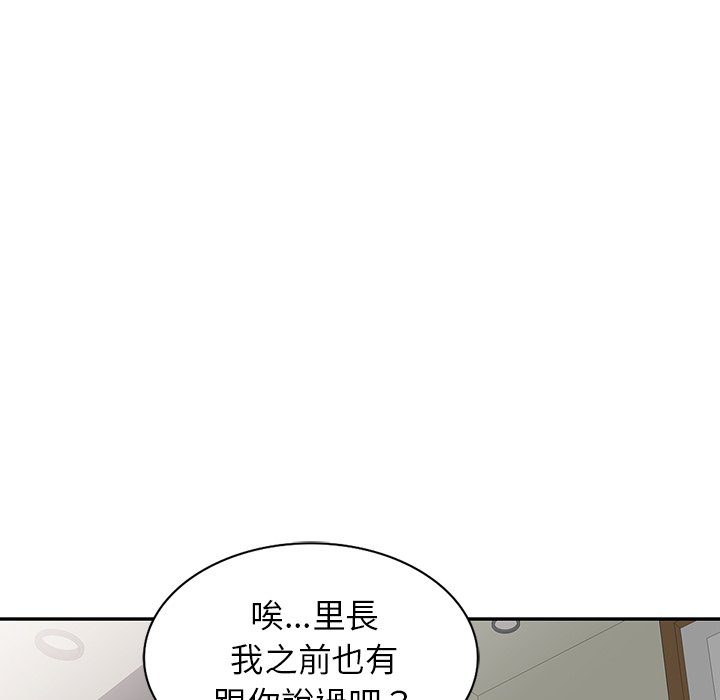 [韩国漫画] 富少的贴身管家 剧情,女仆,巨乳大奶#[143P]-100