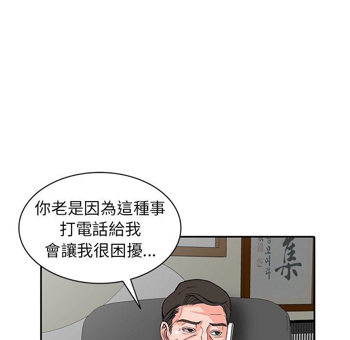[韩国漫画] 富少的贴身管家 剧情,女仆,巨乳大奶#[143P]-102