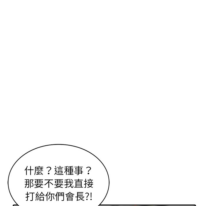 [韩国漫画] 富少的贴身管家 剧情,女仆,巨乳大奶#[143P]-104