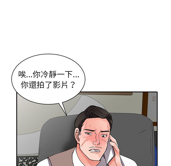 [韩国漫画] 富少的贴身管家 剧情,女仆,巨乳大奶#[143P]-107