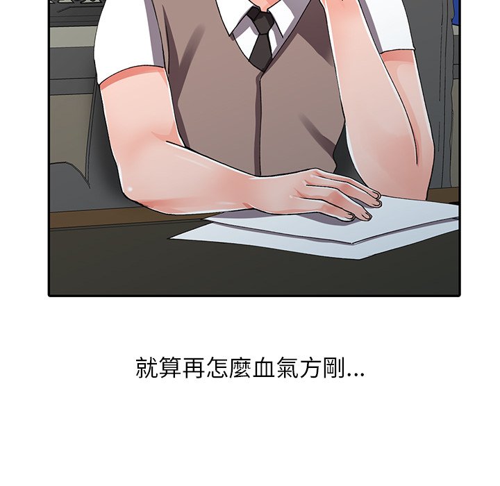 [韩国漫画] 富少的贴身管家 剧情,女仆,巨乳大奶#[143P]-108