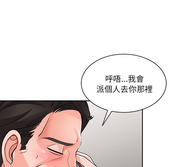 [韩国漫画] 富少的贴身管家 剧情,女仆,巨乳大奶#[143P]-109