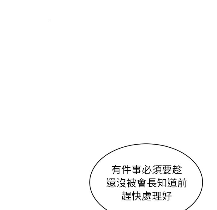 [韩国漫画] 富少的贴身管家 剧情,女仆,巨乳大奶#[143P]-134
