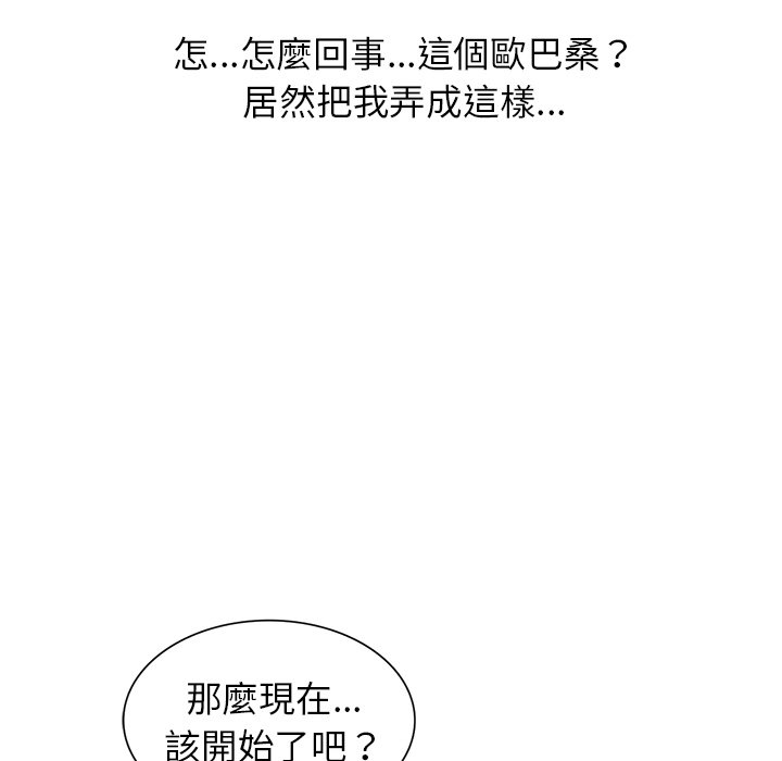 [韩国漫画] 富少的贴身管家 剧情,女仆,巨乳大奶#[143P]-39