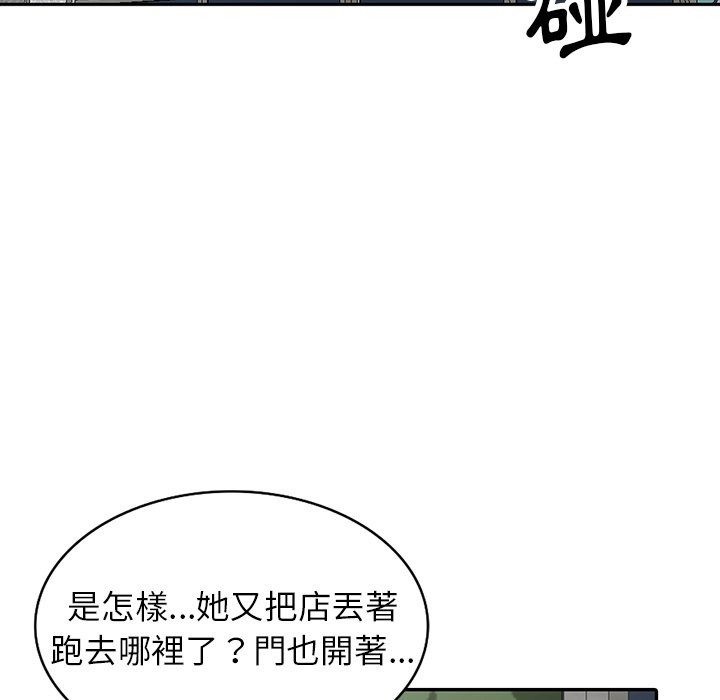 [韩国漫画] 富少的贴身管家 剧情,女仆,巨乳大奶#[143P]-54