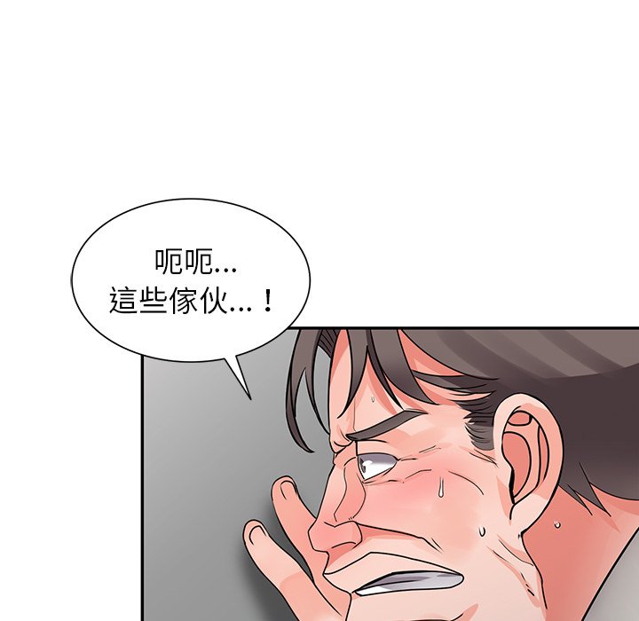 [韩国漫画] 富少的贴身管家 剧情,女仆,巨乳大奶#[143P]-80