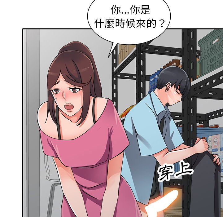 [韩国漫画] 富少的贴身管家 剧情,女仆,巨乳大奶#[143P]-87