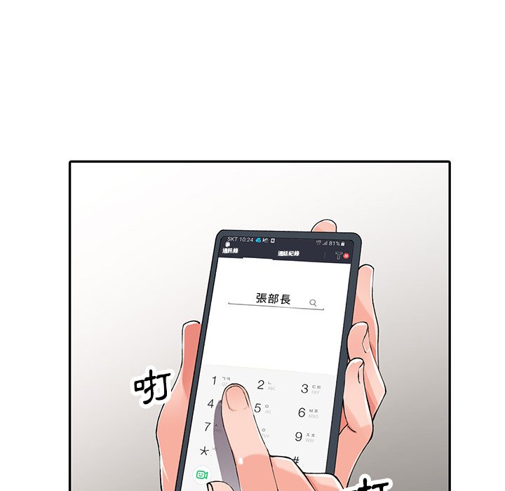 [韩国漫画] 富少的贴身管家 剧情,女仆,巨乳大奶#[143P]-96