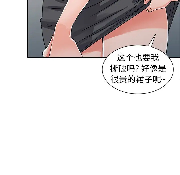 [韩国漫画] 富少的贴身管家 剧情,女仆,巨乳大奶#[144P]-100