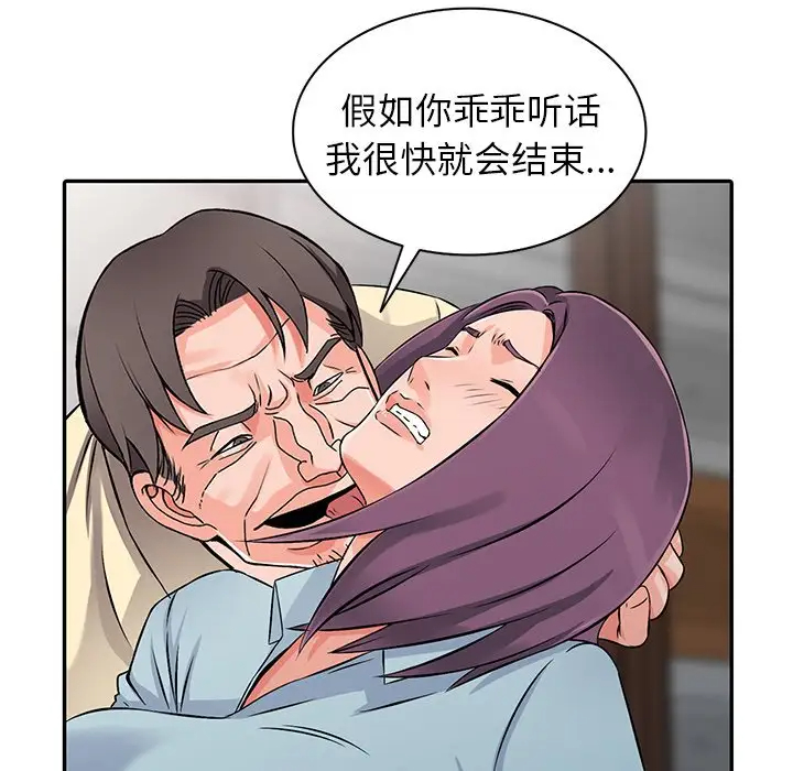 [韩国漫画] 富少的贴身管家 剧情,女仆,巨乳大奶#[144P]-77