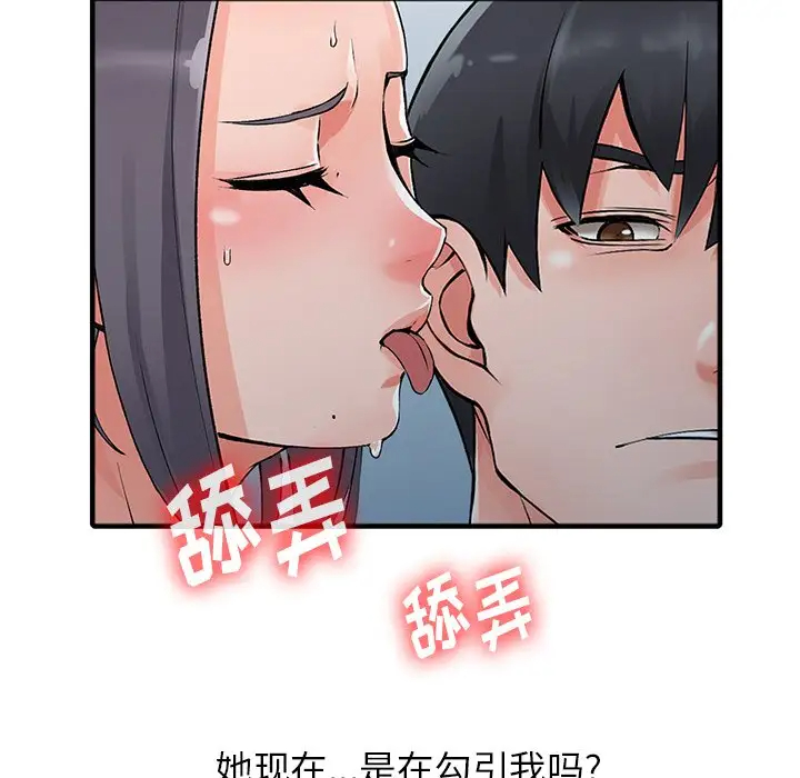 [韩国漫画] 富少的贴身管家 剧情,女仆,巨乳大奶#[146P]-112