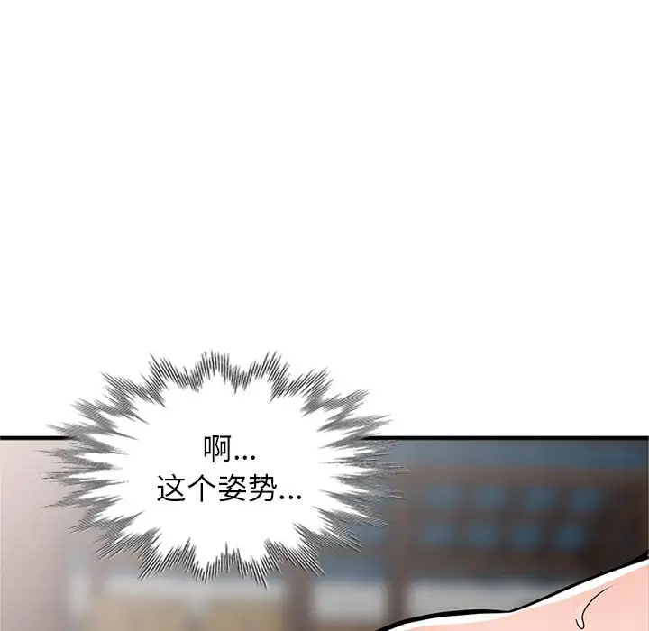 [韩国漫画] 富少的贴身管家 剧情,女仆,巨乳大奶#[146P]-44