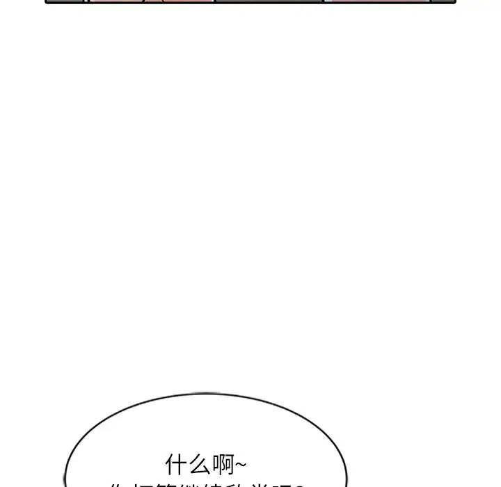 [韩国漫画] 富少的贴身管家 剧情,女仆,巨乳大奶#[143P]-102