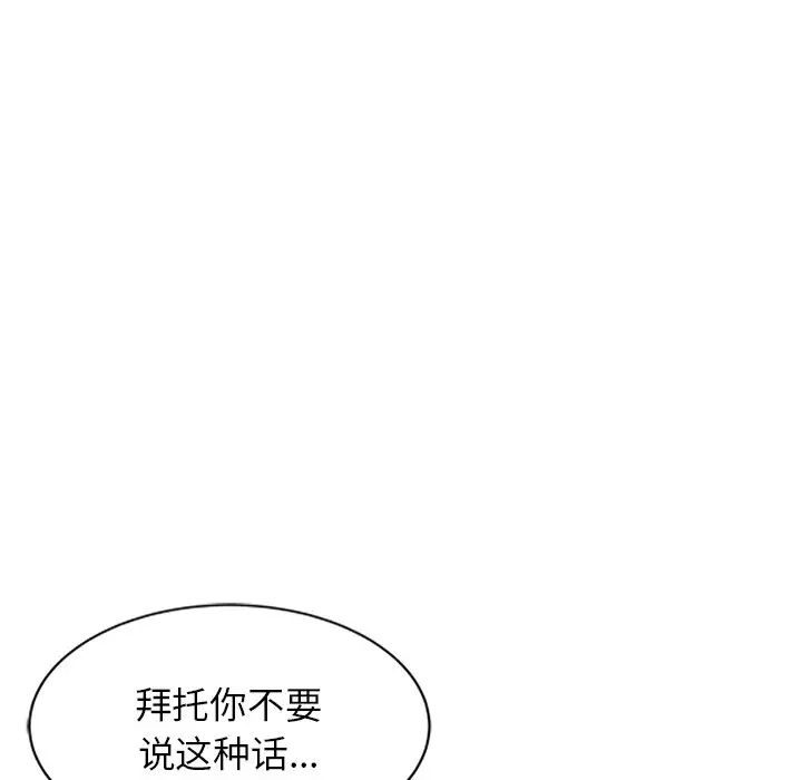 [韩国漫画] 富少的贴身管家 剧情,女仆,巨乳大奶#[143P]-24