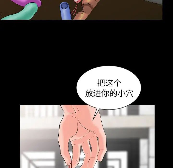 [韩国漫画] 富少的贴身管家 剧情,女仆,巨乳大奶#[127P]-7