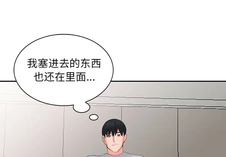 [韩国漫画] 富少的贴身管家 剧情,女仆,巨乳大奶#[130P]-1