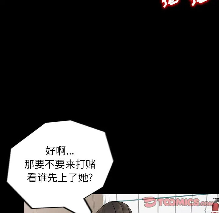 [韩国漫画] 富少的贴身管家 剧情,女仆,巨乳大奶#[130P]-108