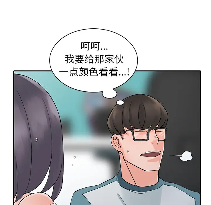 [韩国漫画] 富少的贴身管家 剧情,女仆,巨乳大奶#[130P]-116