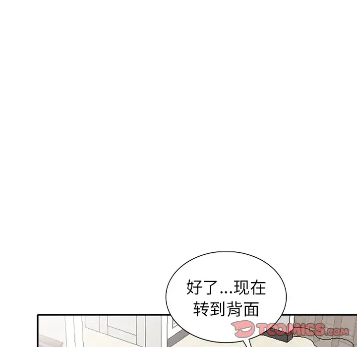 [韩国漫画] 富少的贴身管家 剧情,女仆,巨乳大奶#[130P]-42
