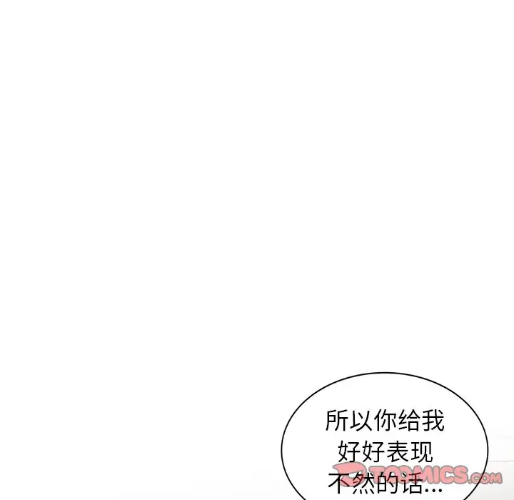 [韩国漫画] 富少的贴身管家 剧情,女仆,巨乳大奶#[130P]-54