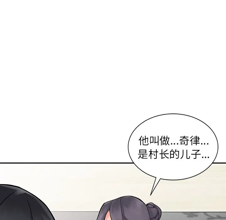 [韩国漫画] 富少的贴身管家 剧情,女仆,巨乳大奶#[130P]-71