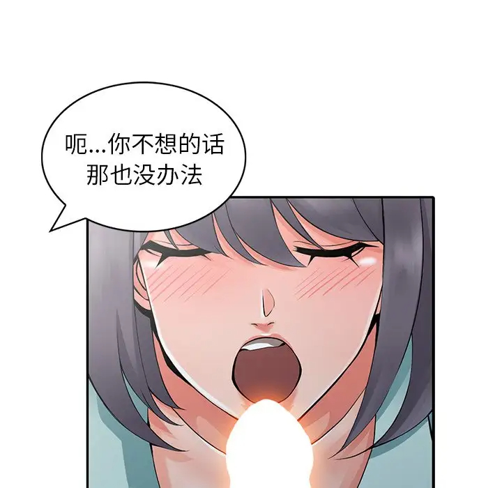 [韩国漫画] 富少的贴身管家 剧情,女仆,巨乳大奶#[86P]-81