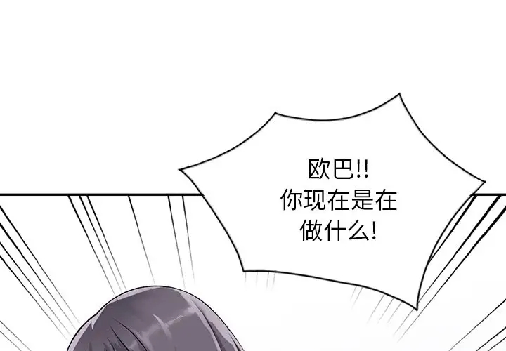 [韩国漫画] 富少的贴身管家 剧情,女仆,巨乳大奶#[133P]-1