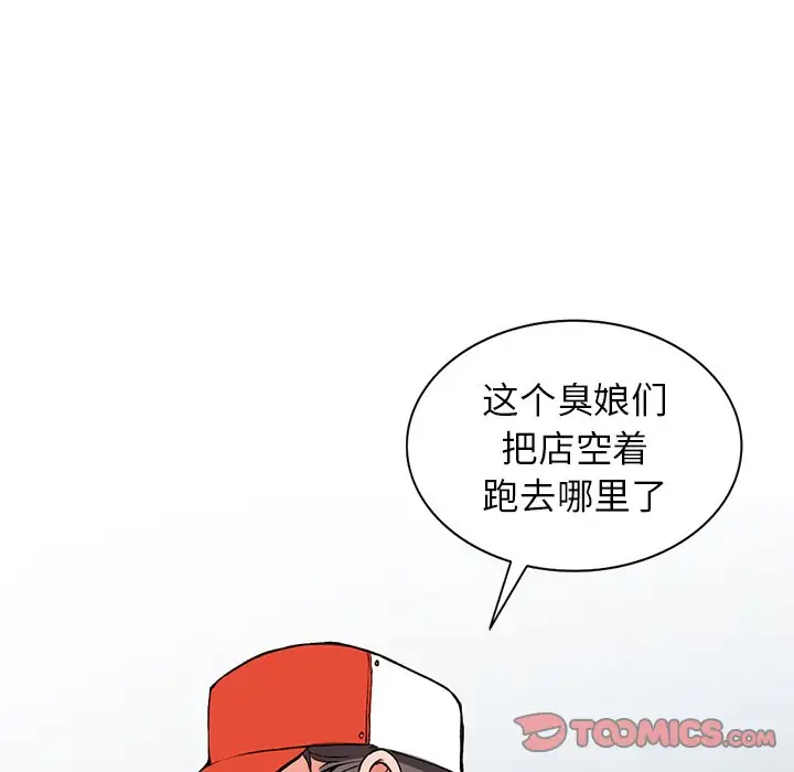 [韩国漫画] 富少的贴身管家 剧情,女仆,巨乳大奶#[133P]-111