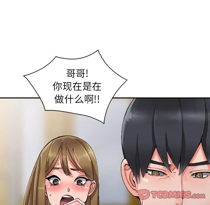 [韩国漫画] 富少的贴身管家 剧情,女仆,巨乳大奶#[133P]-39