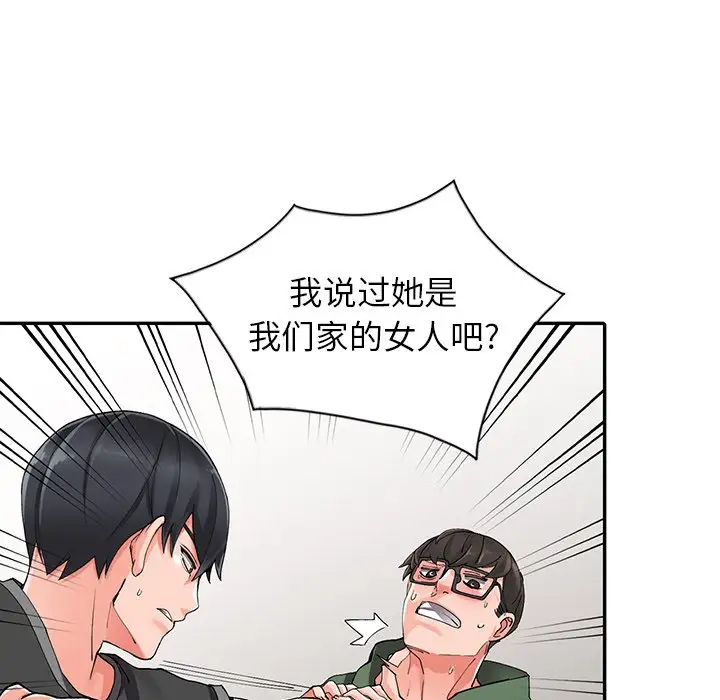 [韩国漫画] 富少的贴身管家 剧情,女仆,巨乳大奶#[133P]-43