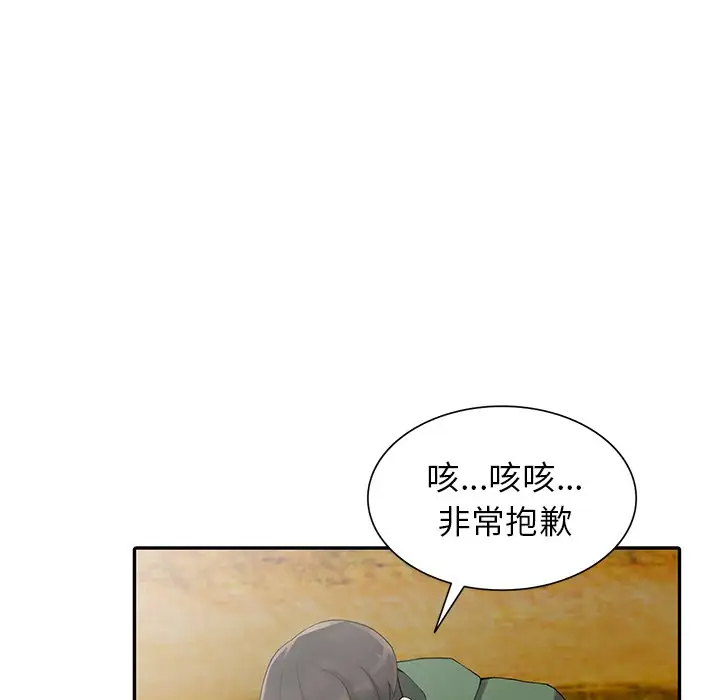 [韩国漫画] 富少的贴身管家 剧情,女仆,巨乳大奶#[133P]-49