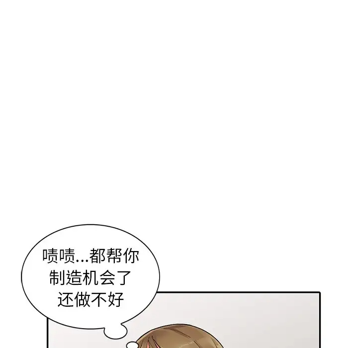 [韩国漫画] 富少的贴身管家 剧情,女仆,巨乳大奶#[133P]-51