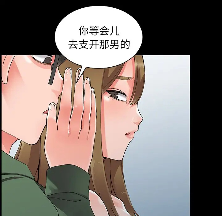 [韩国漫画] 富少的贴身管家 剧情,女仆,巨乳大奶#[133P]-56
