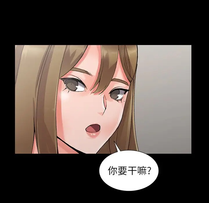 [韩国漫画] 富少的贴身管家 剧情,女仆,巨乳大奶#[133P]-58