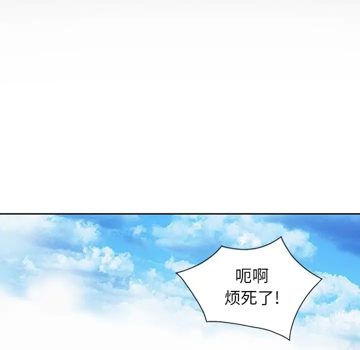 [韩国漫画] 富少的贴身管家 剧情,女仆,巨乳大奶#[133P]-68