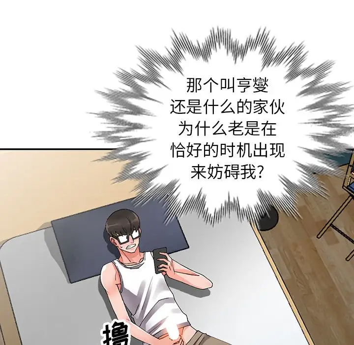[韩国漫画] 富少的贴身管家 剧情,女仆,巨乳大奶#[133P]-72